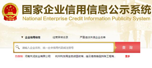 1622686008191536.png 工商局網(wǎng).png