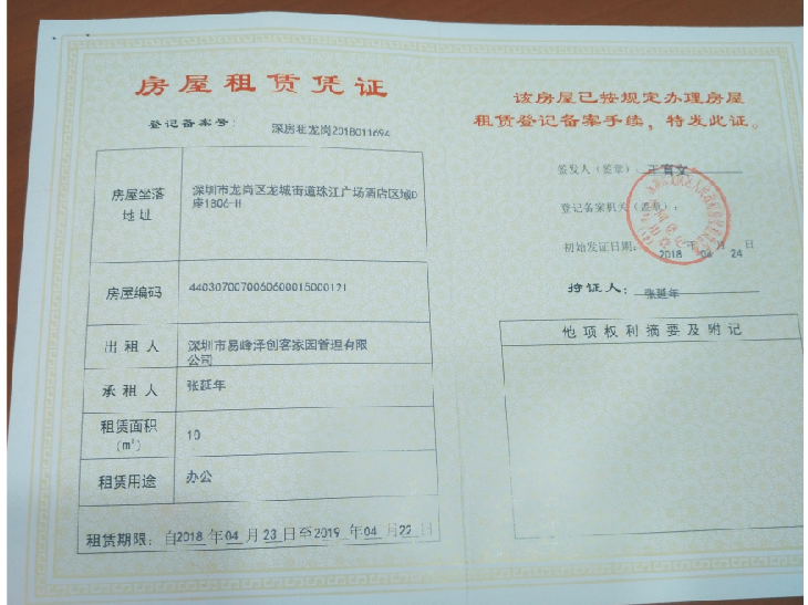 深圳注冊(cè)公司駁回要求提交場地證明,深圳代理記賬公司哪家好