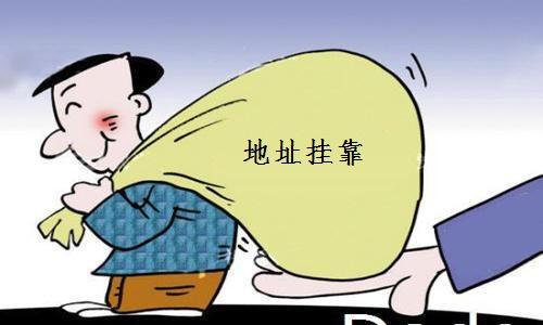 代辦注冊深圳公司提供的掛靠地址靠譜嗎？