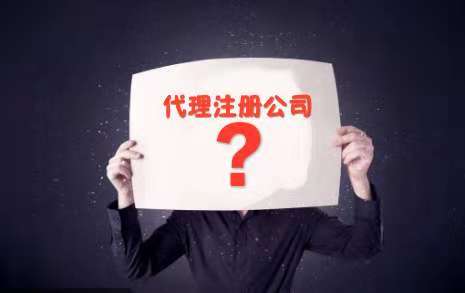 深圳財務公司，開公司前想好了 可別亂開