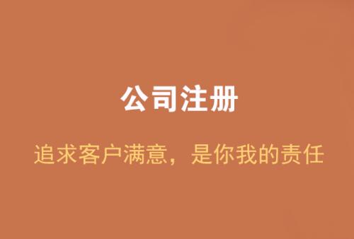 代辦深圳注冊公司，申請深圳小貸公司牌照需要什么條件