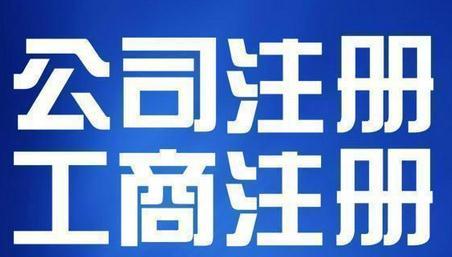 代辦注冊(cè)深圳公司，深圳前海融資租賃公司設(shè)立的條件及經(jīng)營(yíng)范圍