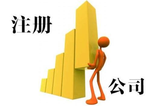 代辦注冊(cè)深圳公司注冊(cè)集團(tuán)公司的條件及注意事項(xiàng)