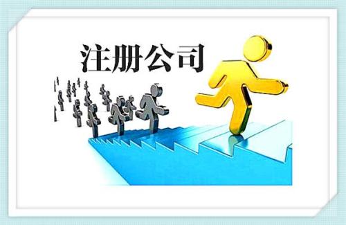 想咨詢注冊深圳公司的相關管理規(guī)定，這里都有_護航財稅