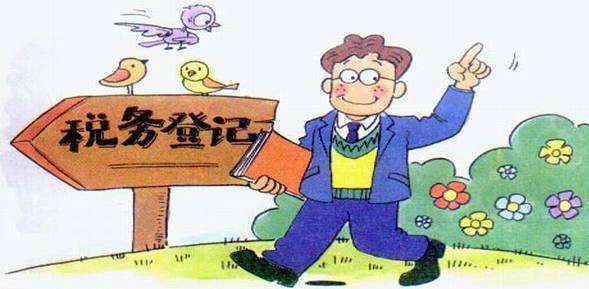 公司注冊“五證合一”后，應如何進行納稅申報呢_護航財稅
