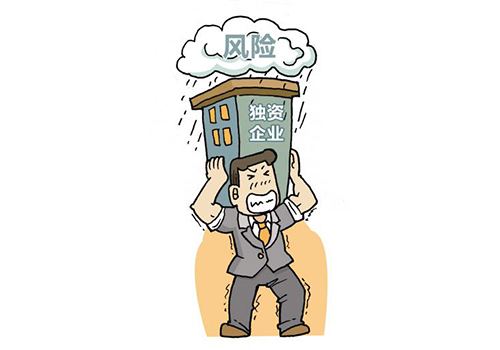 關(guān)于個(gè)人獨(dú)資企業(yè)的優(yōu)缺點(diǎn)你了解嗎_護(hù)航財(cái)稅