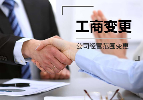 護航財稅：經營范圍填寫幾大誤區？