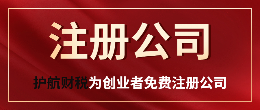 2020注冊(cè)一家公司到底要多少注冊(cè)資金