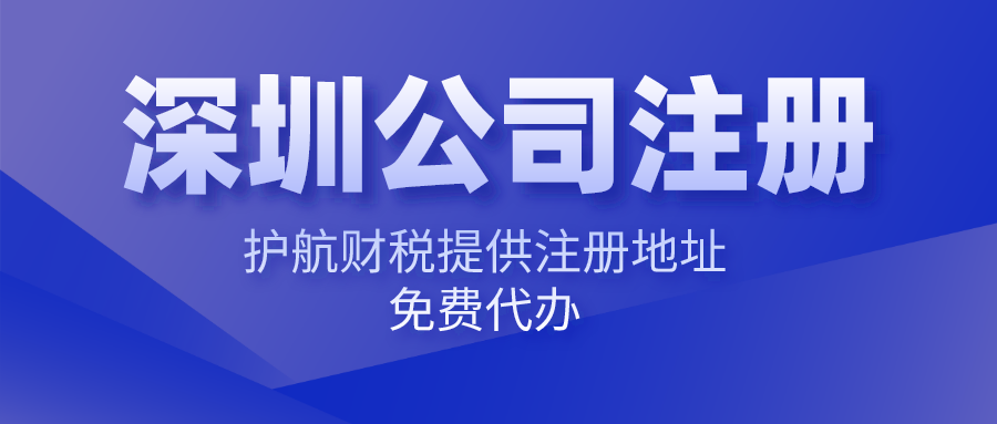 了解關(guān)于公司注冊(cè)地址的一些問(wèn)題