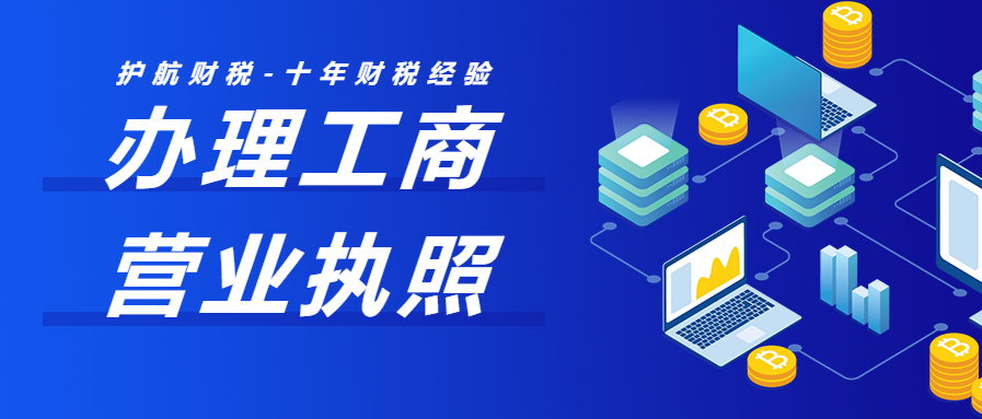 深圳開一家早餐店需要辦理營(yíng)業(yè)執(zhí)照嗎？