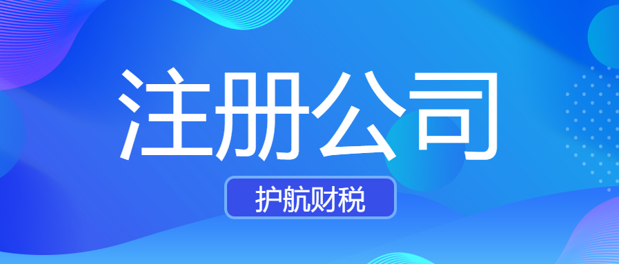 深圳營(yíng)業(yè)執(zhí)照代辦應(yīng)該如何辦理