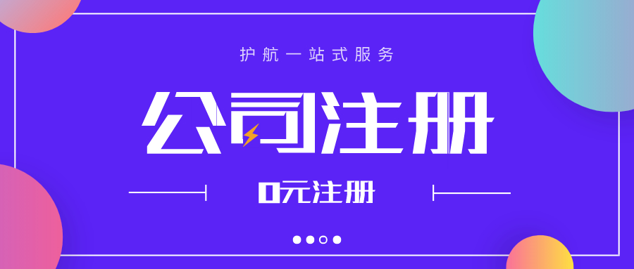 深圳福田如何去辦理營(yíng)業(yè)執(zhí)照呢？