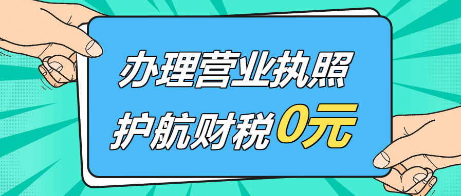 深圳辦理營業執照全流程