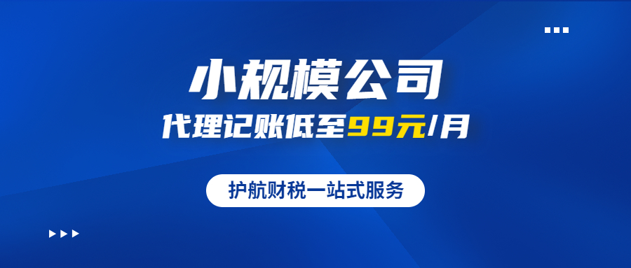 代理記賬什么意思，一年代理記賬多少錢？ 