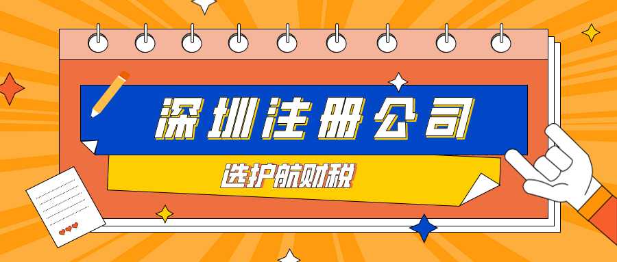 公司注冊需要哪些材料才能快速注冊下來？