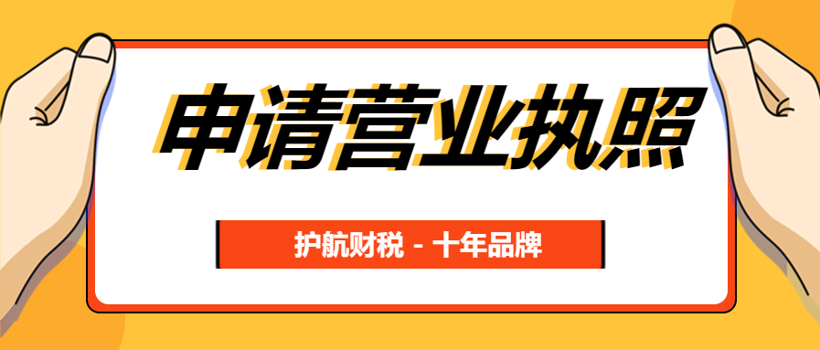 為什么千萬不要注冊(cè)一人有限公司?
