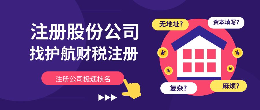 2021年最新深圳注冊公司優惠政策