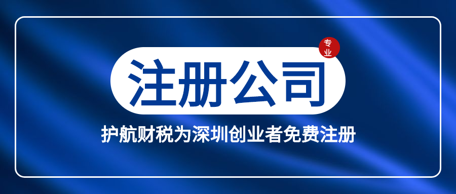 無地址應該怎么注冊公司呢？