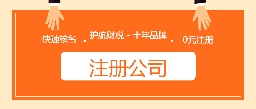 無地址如何注冊公司，實地注冊和虛擬地址區別